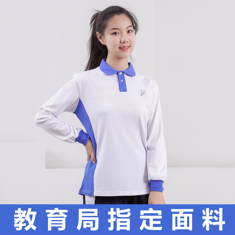 Shenzhen school uniform long-sleeved middle school students junior high school women's spring and autumn sportswear top long-sleeved T-shirt waist slim version