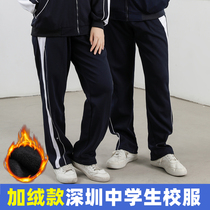 Shenzhen school uniform pants fleece middle school boys and girls uniform sportswear thick warm pants