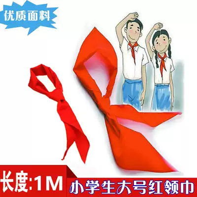 Young Pioneers Red scarf Increase 100cm Primary and secondary school students red scarf Adult red scarf