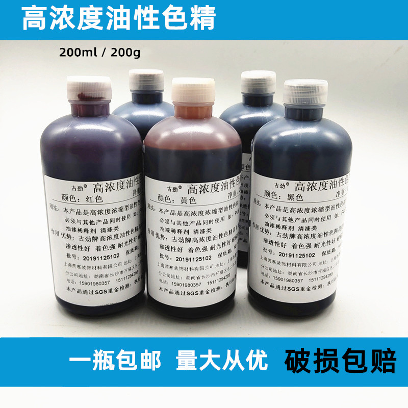 Small package high concentration oily color fine furniture paint color fine wood paint color fine metal complex dye