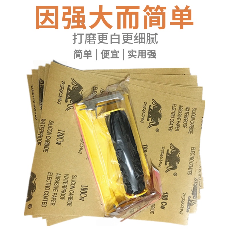 Direct sales of high-quality grinding sandpaper frame sand cloth frame sand car wall grinding sand frame sandpaper splint