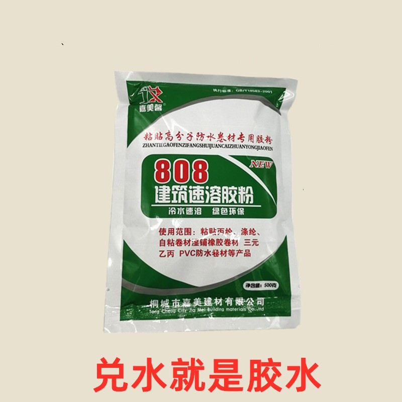 Instant powder 801 glue pasted with polypropylene fabric special rubber powder inside and outside wall of powder construction glue