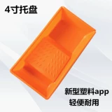 4 -INCH, 6 -INCH 9 -INCH DAM -краска для краски для краски для краски коробка для краски латексная краска покрытие покрытие.