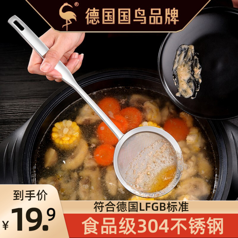 German SSGP oil filter spoon 304 stainless steel oil-separating artifact ultra-fine colander fishing spoon filter screen fishing oil spoon