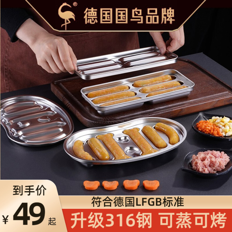 SSGP sausage mold household stainless steel baby food supplement baby meat sausage grilled sausage ham sausage grinding tool homemade tool