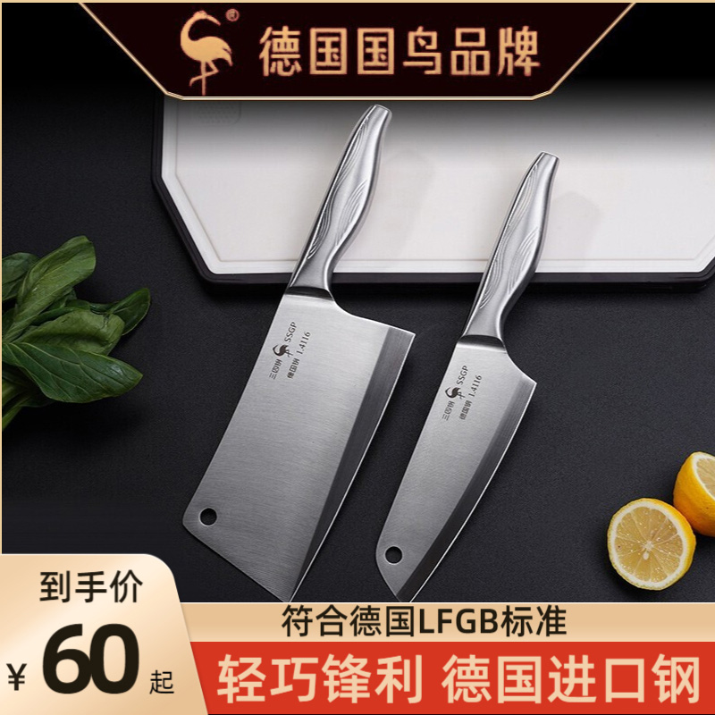 German SSGP imported steel kitchen knife for household ladies cutting vegetables and meat slicing knife special chef's knife super fast bone knife - Taobao