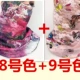 【№ 8 Цвет +9