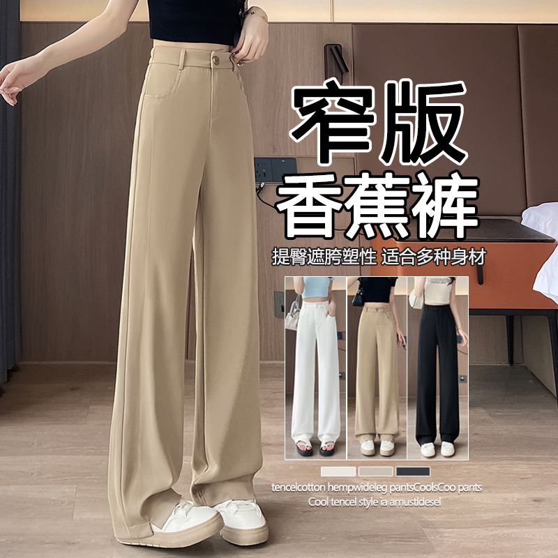 170cm Tall Women's Slim-Fit Slit Suit Pants, Summer Thin Style, Plus-Size, Flattering for Curvy Women, Casual Wide-Leg Straight Pants