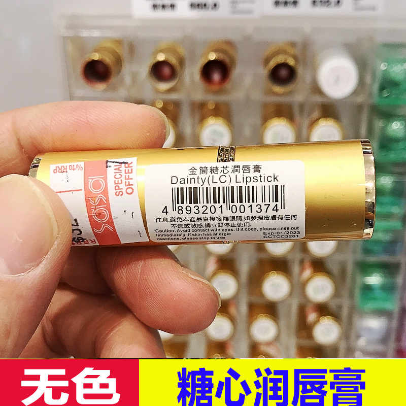 Hong Kong to purchase DAINTY BORISE Dandi Lasting Moisturizing Gold Sugar Heart Lipstick 3 5G Colorless