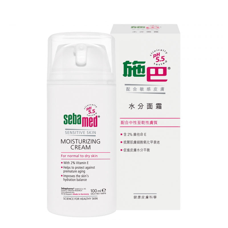 Hong Kong Sebamed Shiba PH5 5 water division cream 2% vitamin E 100ML moisturizing water refrigeration