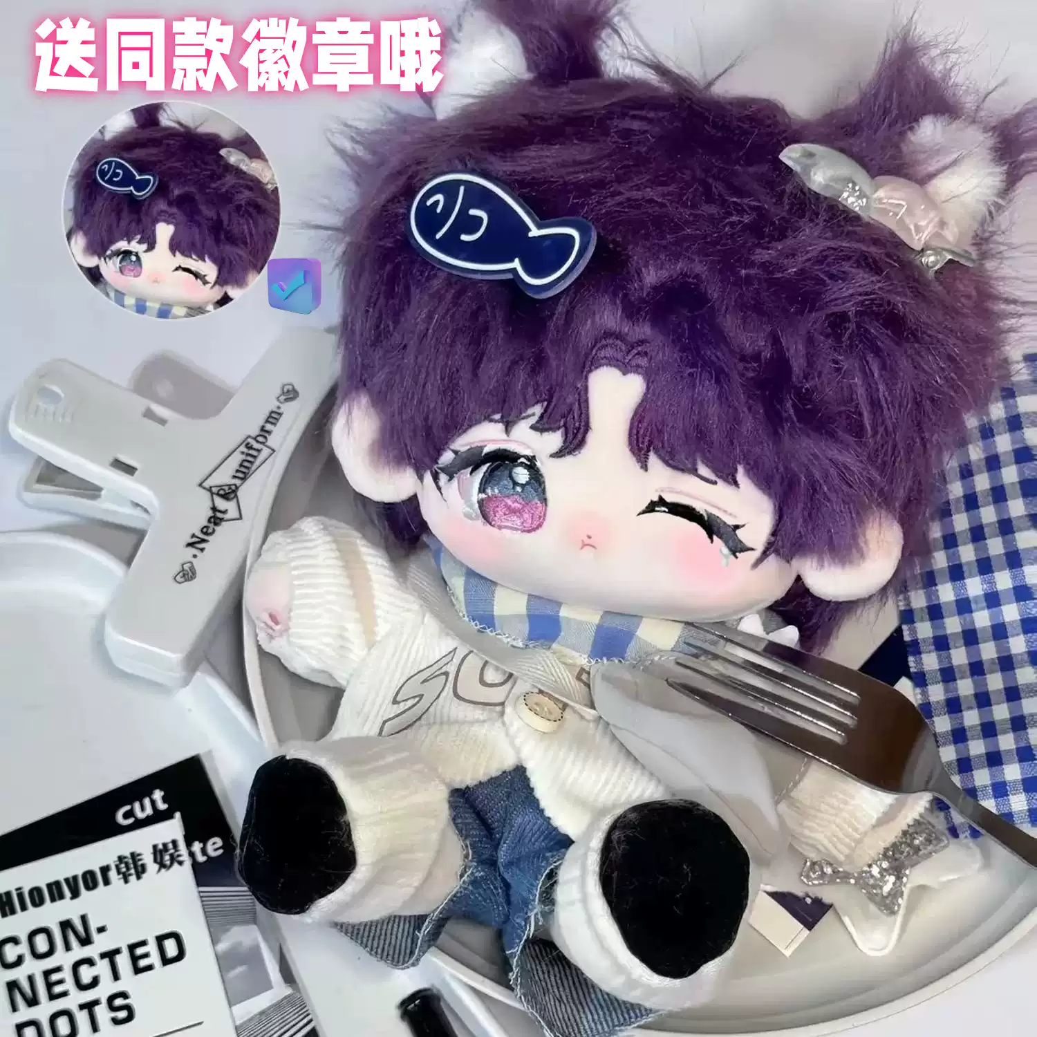 时代少年团宋亚轩属性棉花娃娃20厘米可爱超萌送朋友生日礼物