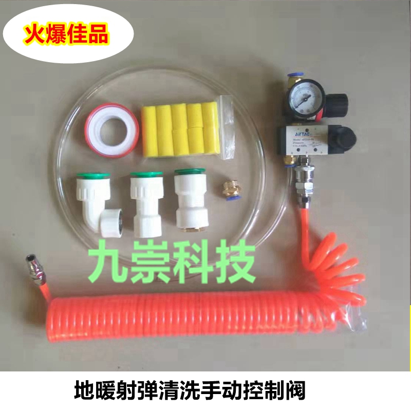 Ground Heating Geothermal Projectile Cleaning Manual Valves Controllers Large Displacement Projectile Gun Sponge Shooting BULLET JiuChongTech