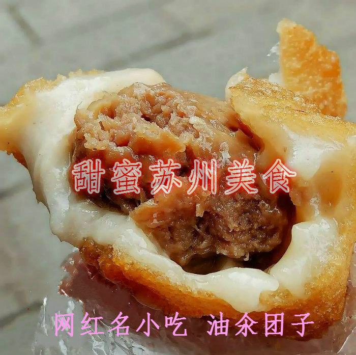 Suzhou Gourmet Specie Production Network Red Mountain Pond Street Centuries-old Store Rongyang Building Fresh Meat Oil Pee Group Oil Pan Oil Fried Now-Taobao