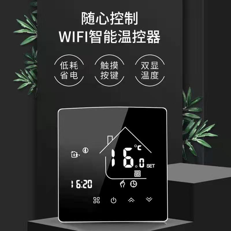Electric floor heating thermostat 25A wireless Wifi can be controlled remotely by phone
