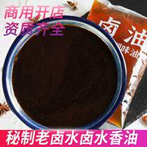 Authentic Guilin rice flour brine old brine marinated meat vegetables Hunan brine stewed soup bag formula boiling commercial taste