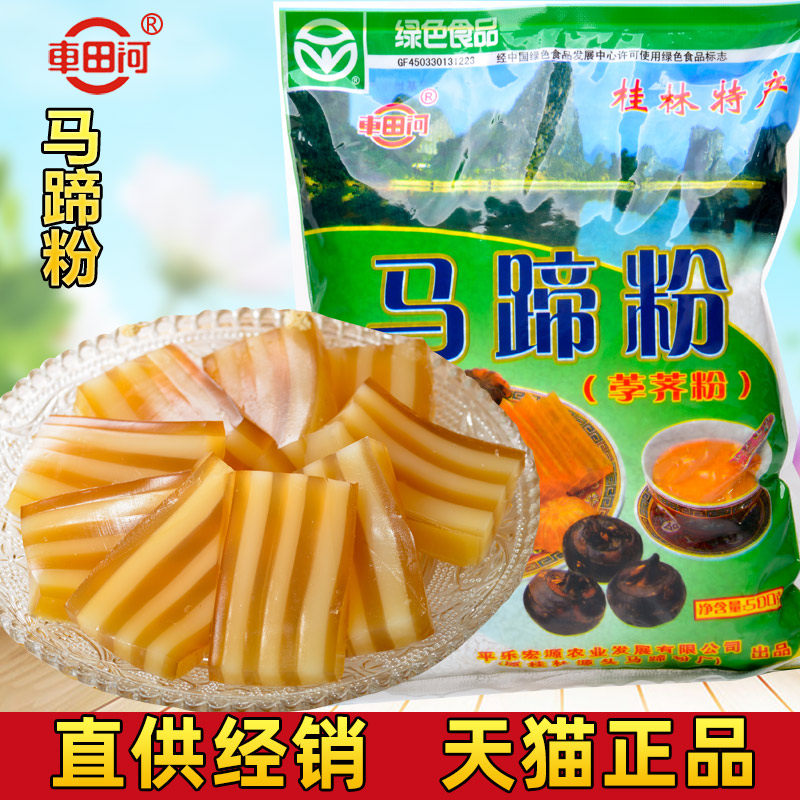 Chitian Hippo hoof powder Pure horseshoe cake powder Pastry starch raw material Guilin specialty water chestnuts powder 500 grams