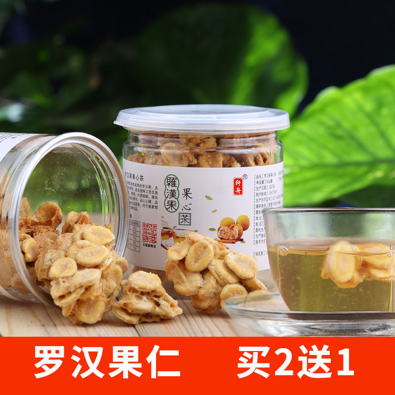 Buy 1 get 1 free dehydrated mangosteen tea Guangxi Guilin Freeze-dried Mangosteen Nut Meat Core 100g Canned Tea