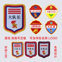 Armbands for primary and secondary school students on-duty students class monitors squadron leaders civilized supervisors and safety guards