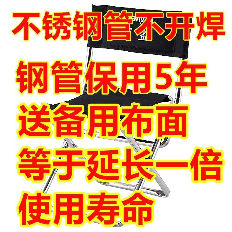 Stainless steel folding chair folding chair small stool anti-rust outdoor portable household thickness bench