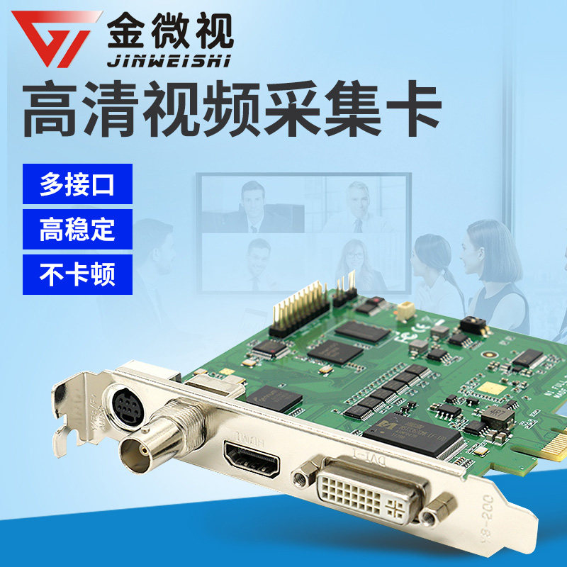 Golden Microvision JWS-X1-F Film Conference Collection Card Recording PCI-E HD HDMI DVI SDI Full Interface