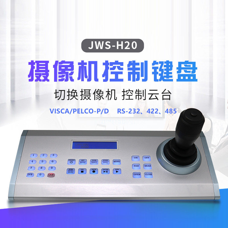 JWS-H20 Video Conference Camera Control Keyboard PELCO-P-D VISCA Protocol Joystick Console - Taobao