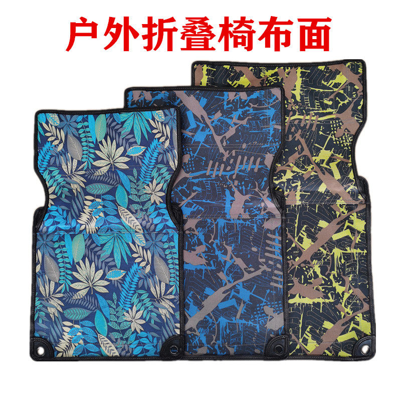 Outdoor Folding Chair Accessories Cloth Face Replacement Folding Stool Seat Face Portable Fishing Chair Stool Maza Writing Chair Cushion