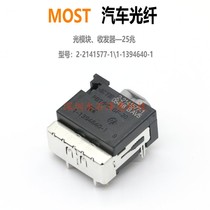 Original installation TE Taiko 1394640 Auto MOST Optical Fiber Line Block Terminal Transceiver Connector Communication Module Power Amplifier