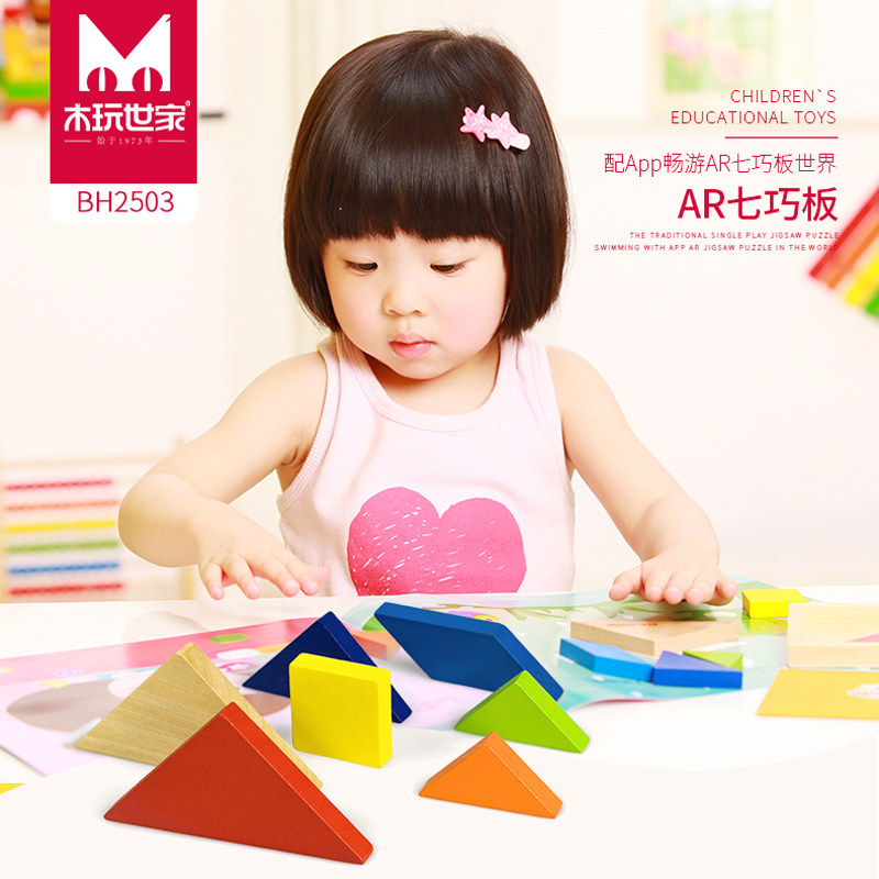 Deficit in the Qing warehouse wood playing with the family AR Seven Qiaqiao BH2503 QJH-2403