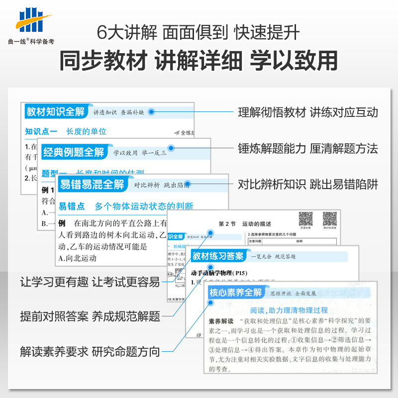 2020新版五年中考三年模拟八年级上册数学北师大版bsd 初二数学8八年级