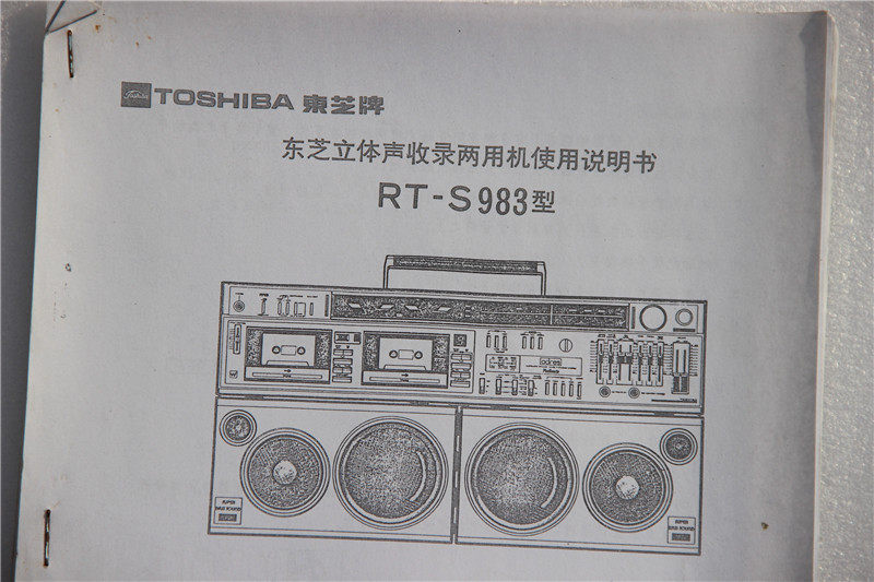Toshiba RT-S983 Recorder Head Lamp Backlight Light Dial Bulb Specification Strap Head