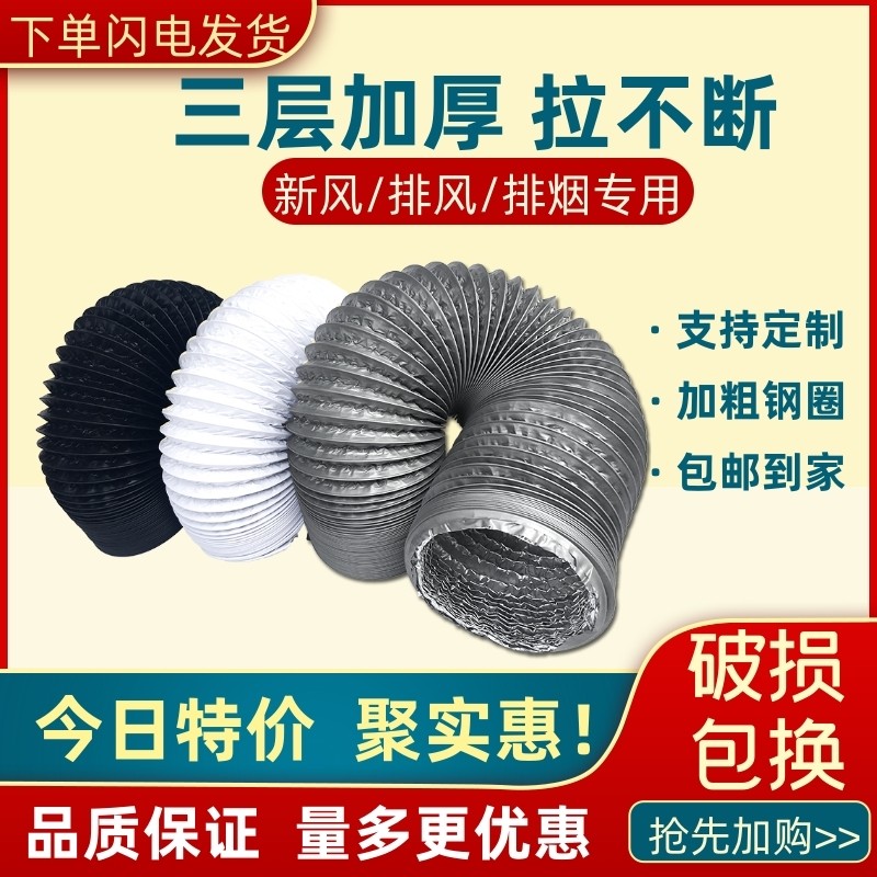 PVC伸缩风管的秘密武器：高温排风管排气管排风扇软管通风管风机软连接导风管大揭秘！-风管-淘宝百科网