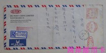Hong Kong postage machine stamp label plus promotional stamp 92 9 16 real mail seal
