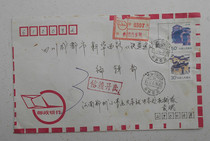 Pu 23 residential stamps Zhengzhou 90 9 21 mailbox issued Express Mail