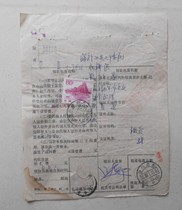 Beijing 89 1 3 machine-stamped package with single-to-order stamps of 21-80 cents stamped with Chengdu Jianzhong stamp