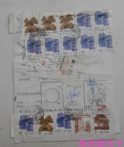 General 23 residential stamps mixed with two surcharges signed Qidong 90 2 25 actual delivery package