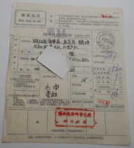 Mianyang 72 11 4 Hefeng Baiguo Post 1106 Domestic package details odd and double stamps plus Chairman Maos quotations