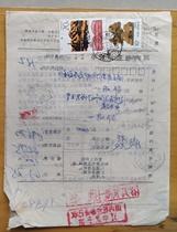 General 23 Yunnan Residential Stamps Jingmen 96 1 24 Actual delivery package fee will be charged for deposit waiting to be collected