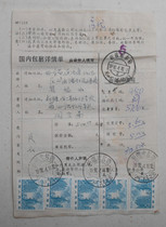 The postal code of Korla on the general 21 and general 23 stamps is 92 4 10. The stamp for the actual delivery package is the North Railway Station stamp.