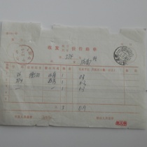 Changsha City Transportation Stamp 97 12 1 Sending and Receiving Air Vehicle Express Waybill Chengdu Terminal Stamp Transfer Double Stamp Still Clear