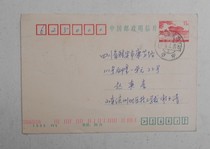 1992 Shifang postage cover spray code 200000 Binzhou 95 2 20 actual sending
