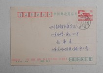 1992 Shifang postage cover spray code 200000 Binzhou 95 2 20 actual sending