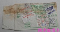 General 16 stamp Heishui 89 9 9 surcharge express remittance single Yingshan 9 15 surcharge change and return approval slip returned