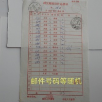 Taiyuan express mail stamp 97 11 30 total list of postal express mail Chengdu terminal stamp transit double stamp clear