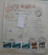 Common 22 Common 23 stamps Xuanhan earth yellow small place name stamp 87 4 7 Chengdu Jianzhong Airlines package single and double stamp clear