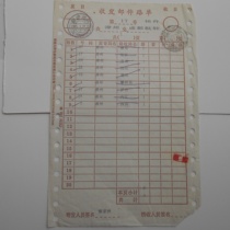 Zhangzhou 363000 (express) stamp 96 1 17 send and receive mail waybill postal express Chengdu terminal stamp transfer