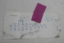 Gong County 71 11 19 Practical telegram for requesting stamps with relevant issuance and receipt photos