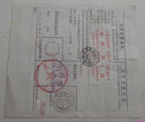 Wenling 91 12 22 Nanjing Invoice delivery will affix the Nanjing Post Office mail overdue fee label to charge storage fees