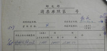 Xuyong 72 4 2 please receive a photo of the practical ticket application form with a special hanging envelope