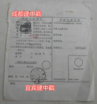 Xian 88 10 6 package to post 23 stamps special fee Yibin Jianzhong stamp Chengdu Jianzhong stamp together