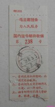 Cangxi 70 5 3 Chairman Mao Quotes Registered Mail Receipt
